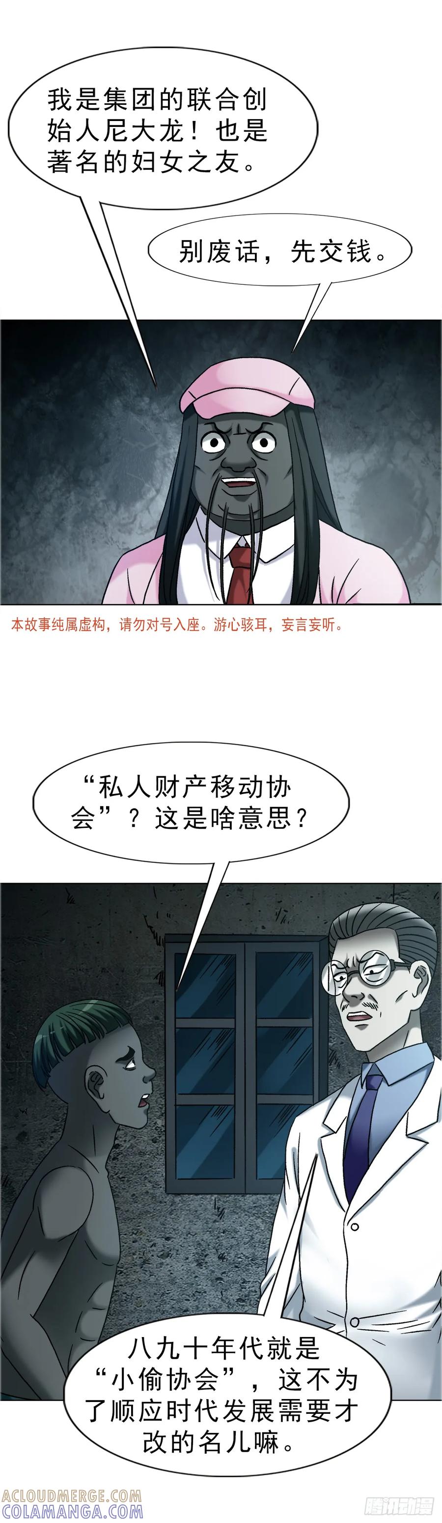 1751持证上岗-中国惊奇先生（神鬼七杀令）-权迎升（第5张）