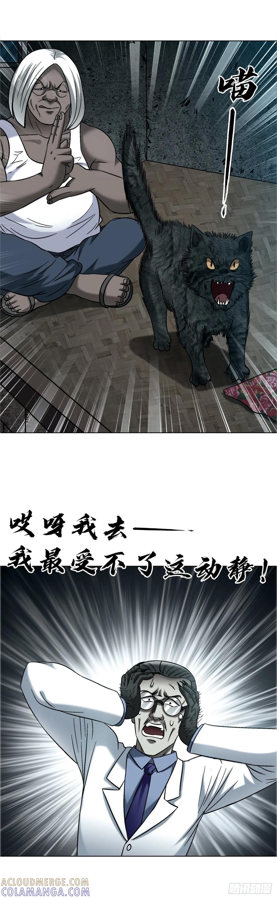1751持证上岗-中国惊奇先生（神鬼七杀令）-权迎升（第15张）