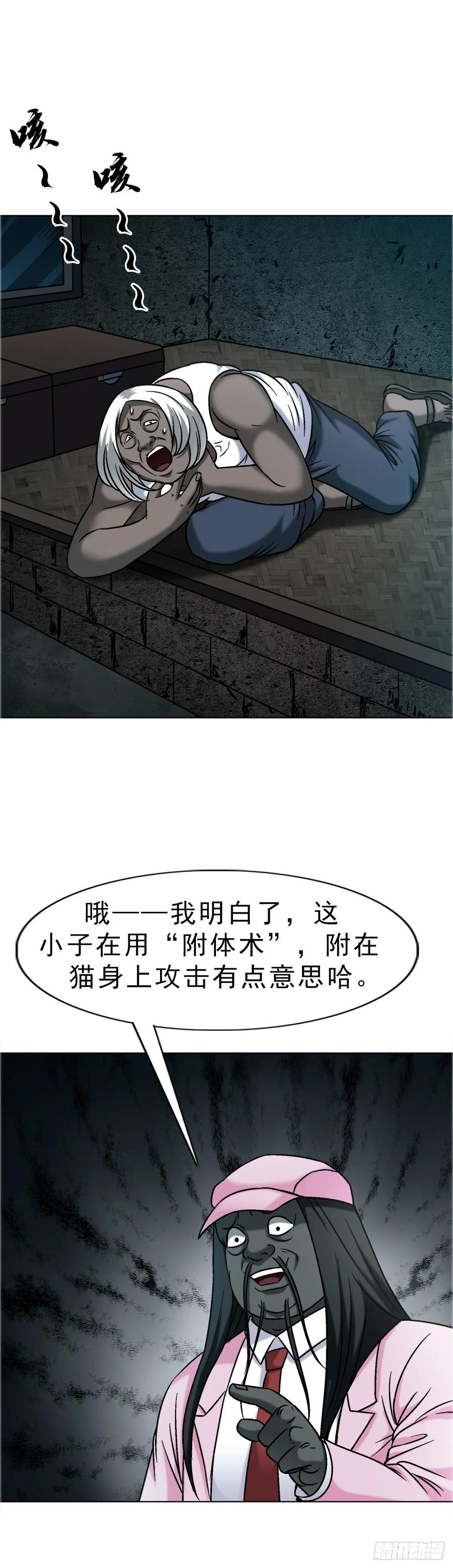 1751持证上岗-中国惊奇先生（神鬼七杀令）-权迎升（第22张）
