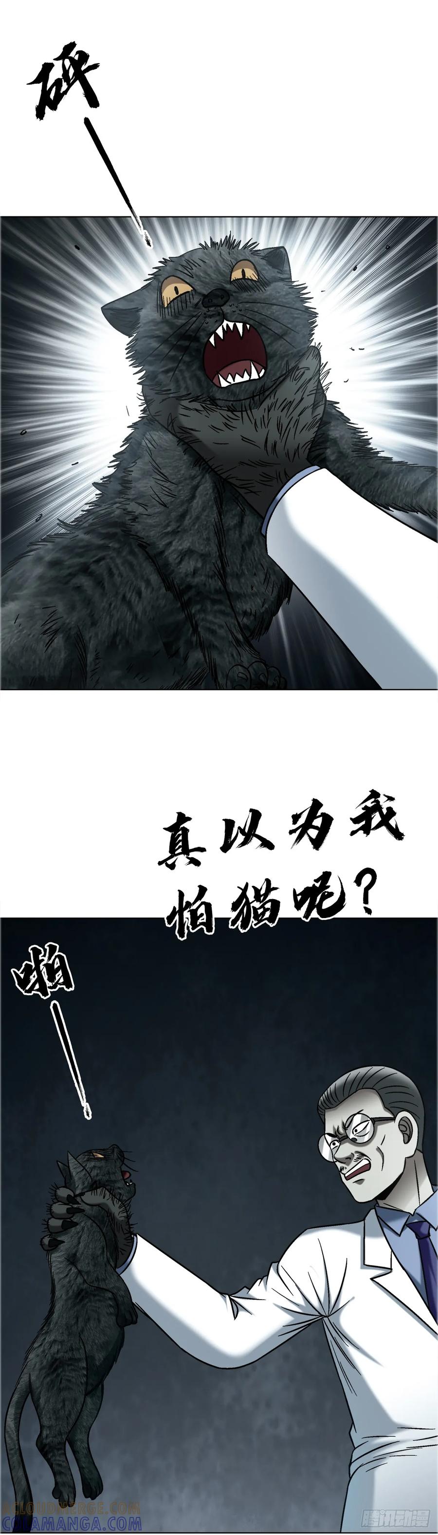 1751持证上岗-中国惊奇先生（神鬼七杀令）-权迎升（第21张）
