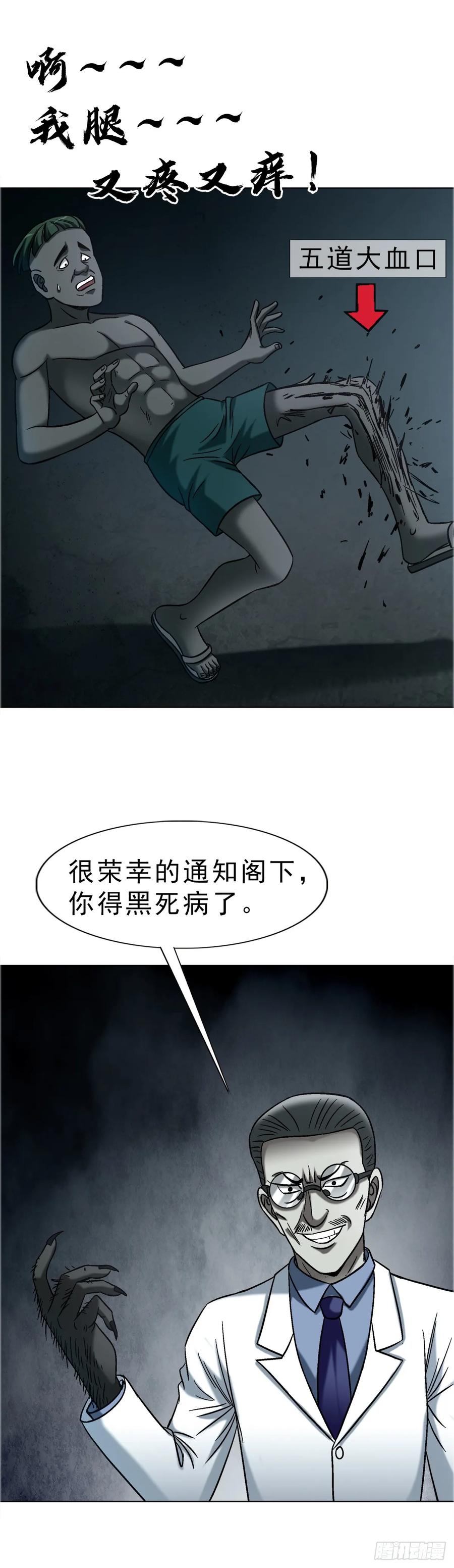 1751持证上岗-中国惊奇先生（神鬼七杀令）-权迎升（第18张）
