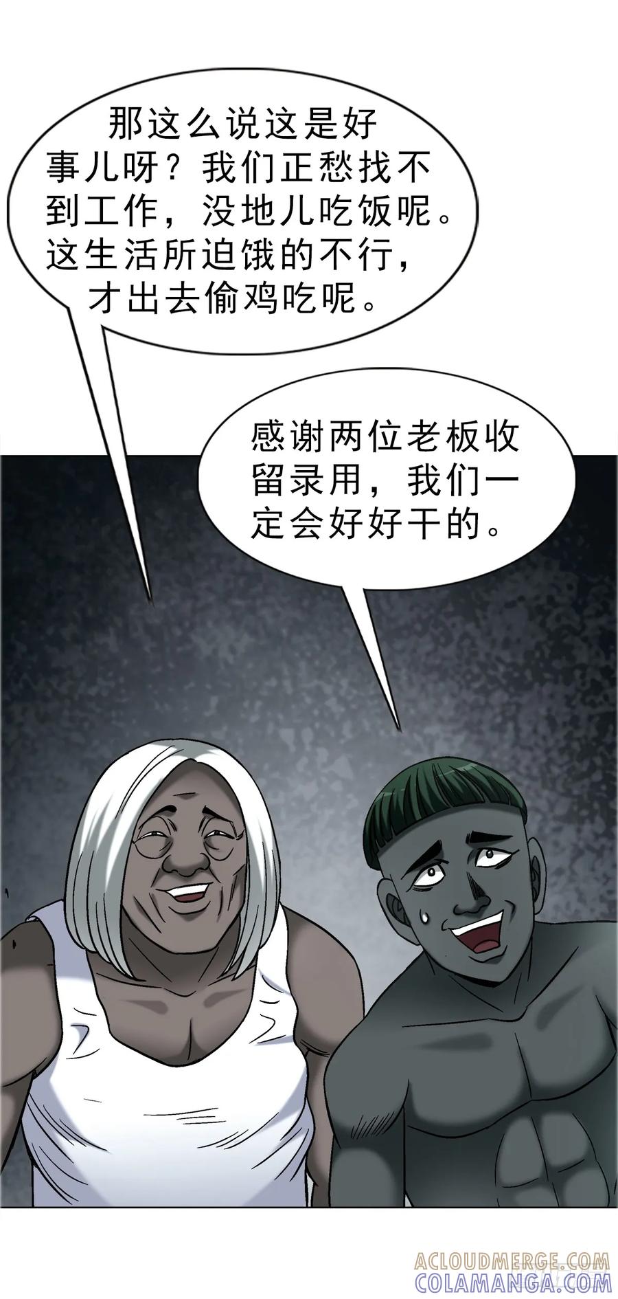 1751持证上岗-中国惊奇先生（神鬼七杀令）-权迎升（第29张）