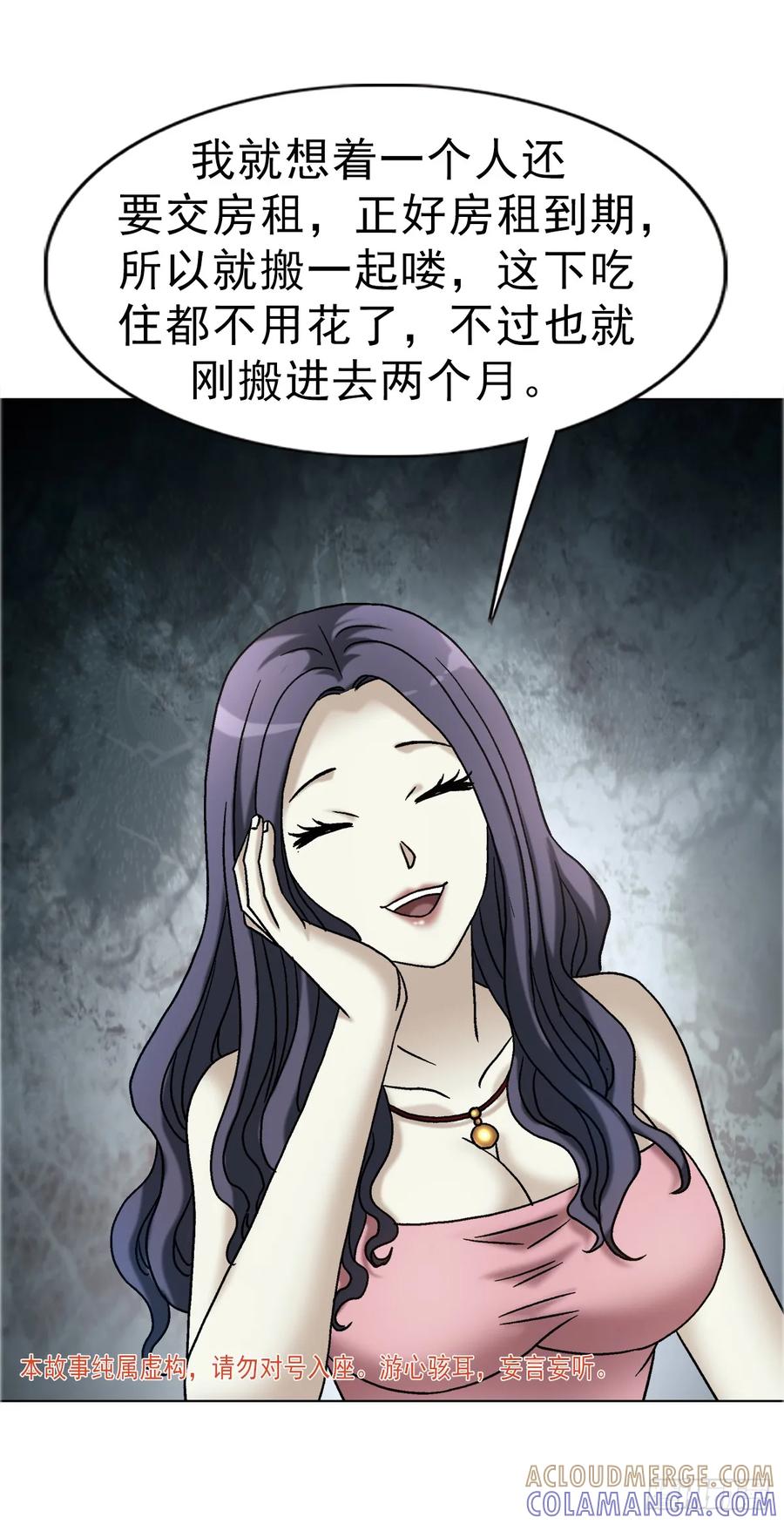 1753毒闺蜜-中国惊奇先生（神鬼七杀令）-权迎升（第4张）