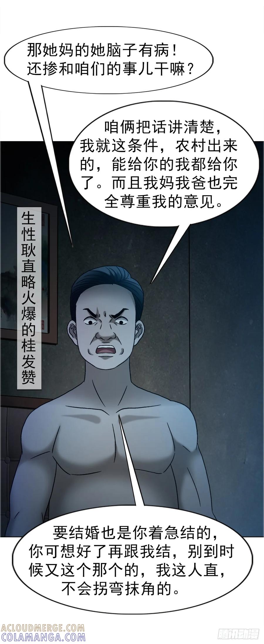 1753毒闺蜜-中国惊奇先生（神鬼七杀令）-权迎升（第22张）