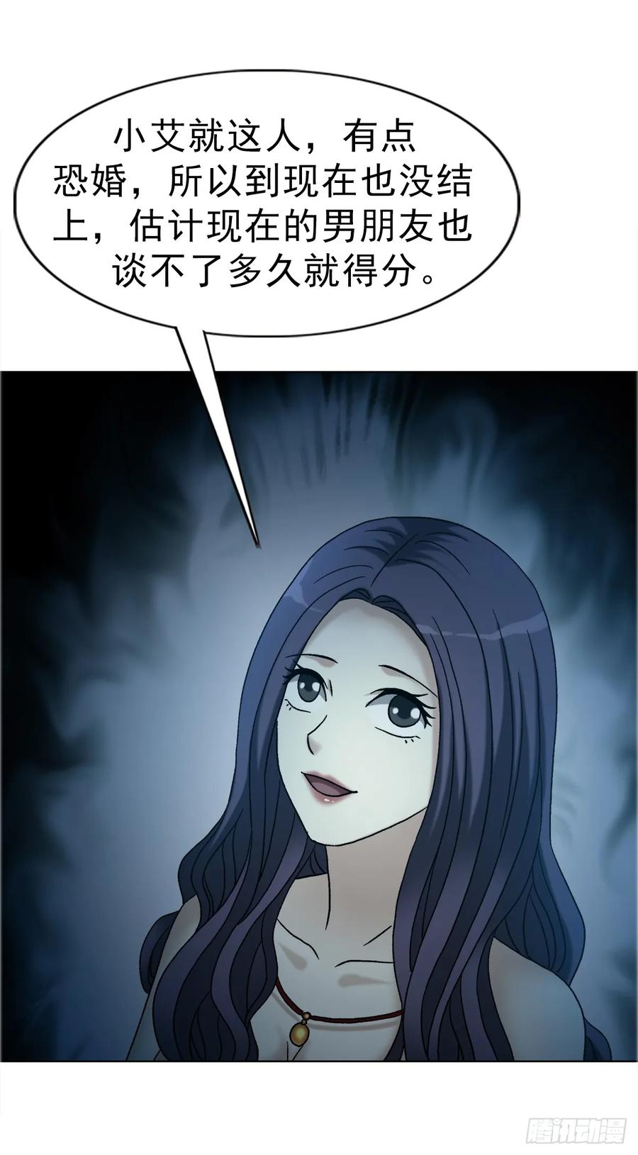 1753毒闺蜜-中国惊奇先生（神鬼七杀令）-权迎升（第21张）