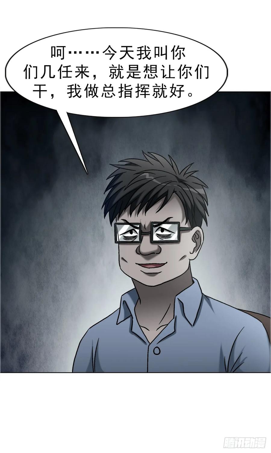 1755广收门徒-中国惊奇先生（神鬼七杀令）-权迎升（第8张）