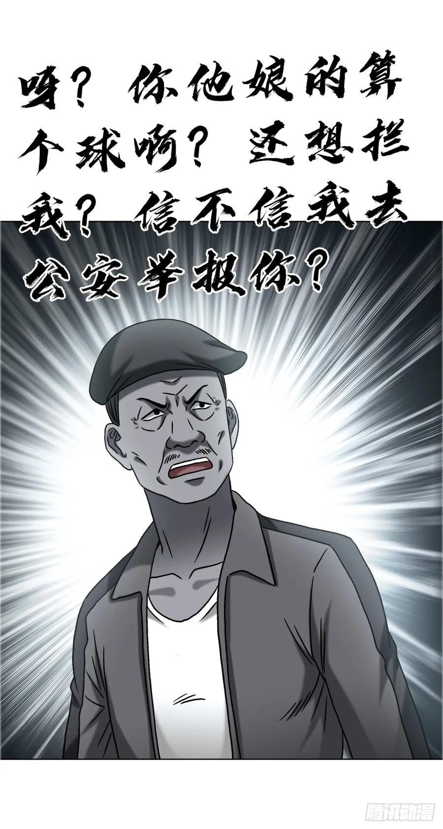 1755广收门徒-中国惊奇先生（神鬼七杀令）-权迎升（第10张）