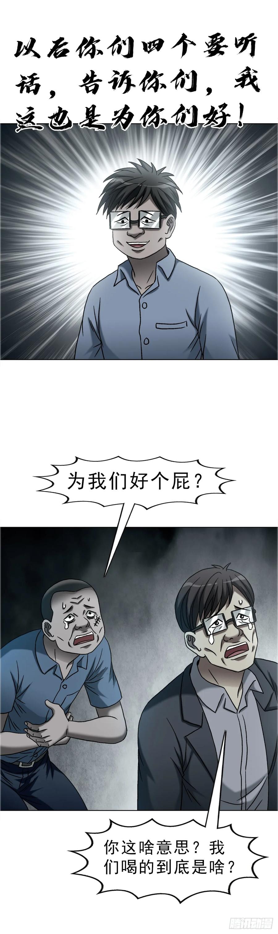 1755广收门徒-中国惊奇先生（神鬼七杀令）-权迎升（第16张）