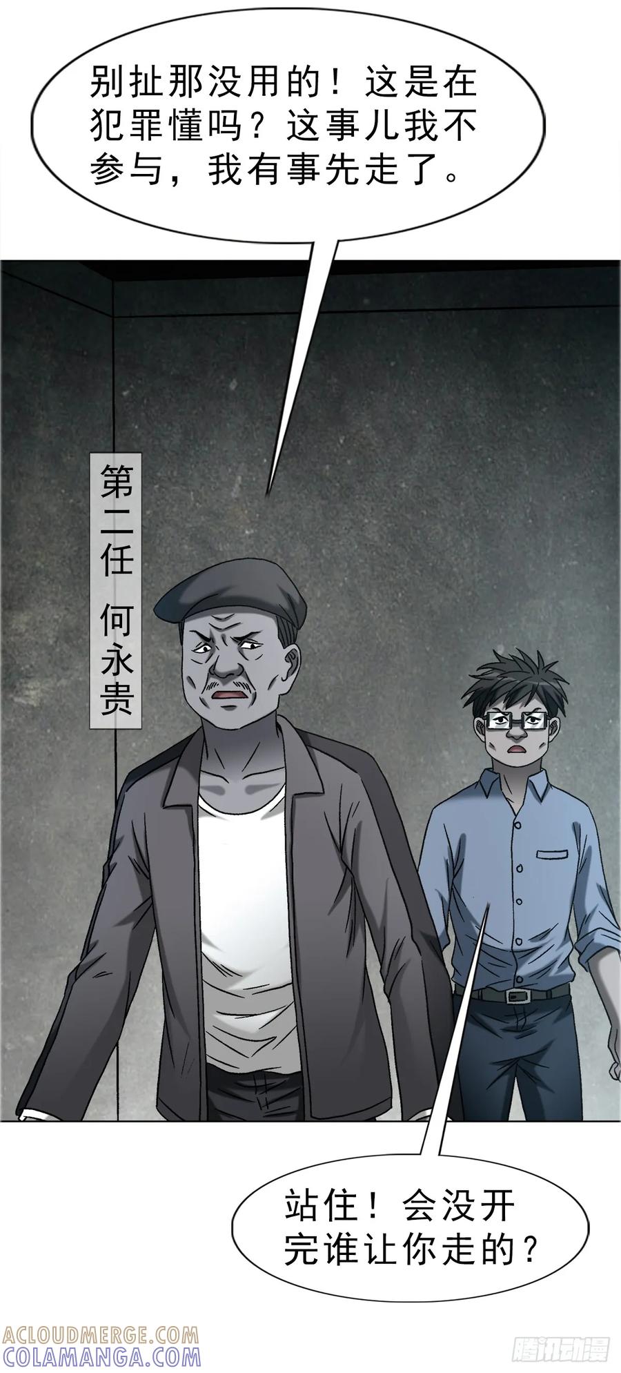 1755广收门徒-中国惊奇先生（神鬼七杀令）-权迎升（第9张）