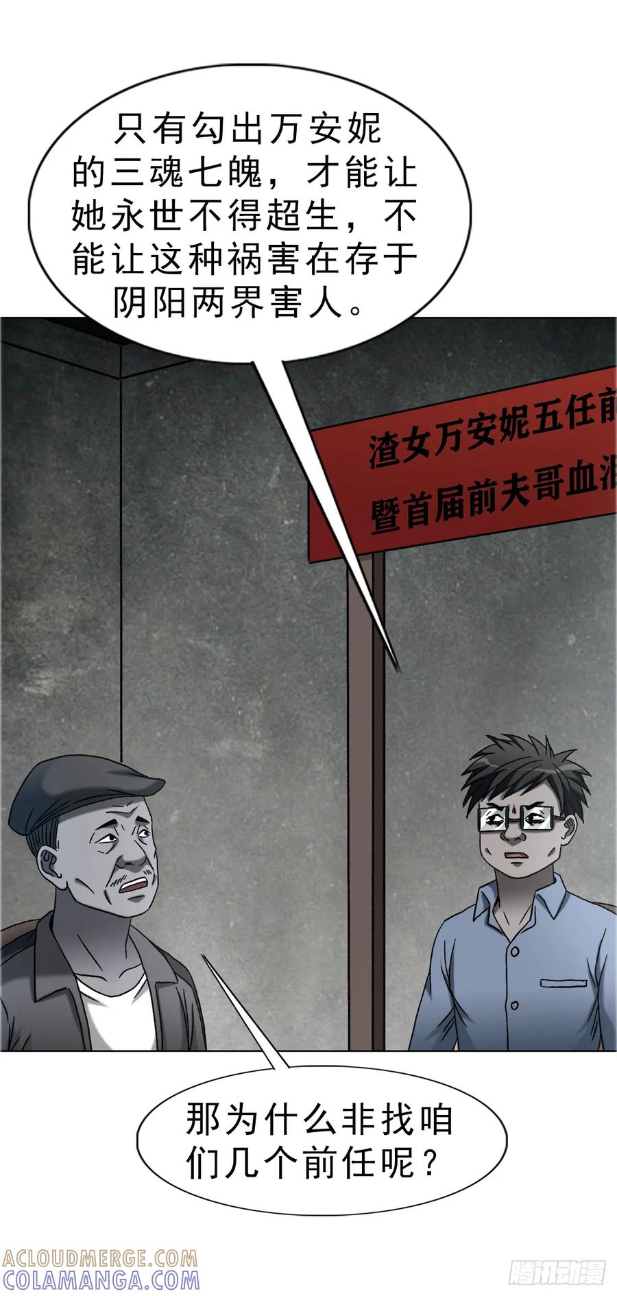 1755广收门徒-中国惊奇先生（神鬼七杀令）-权迎升（第3张）