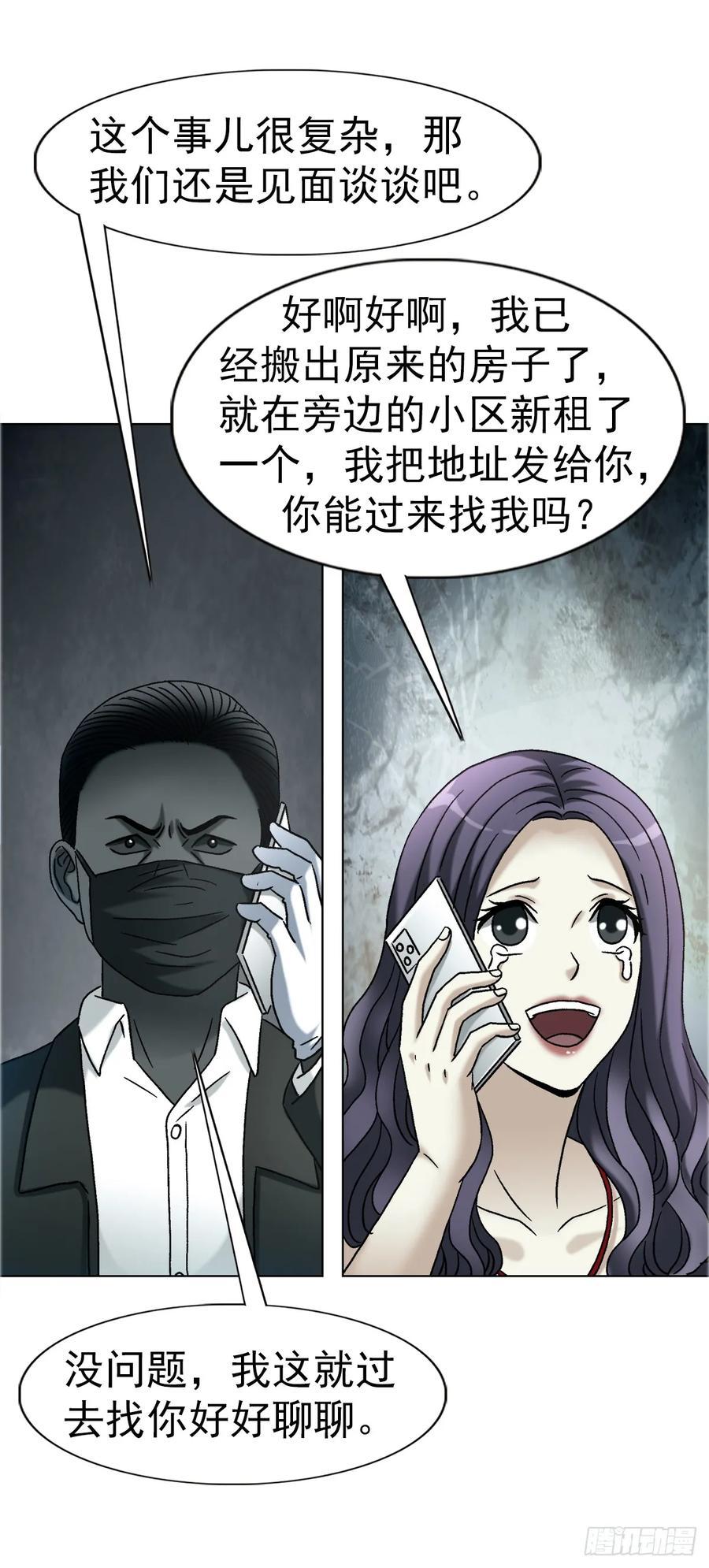 1757引魂灯-中国惊奇先生（神鬼七杀令）-权迎升（第10张）