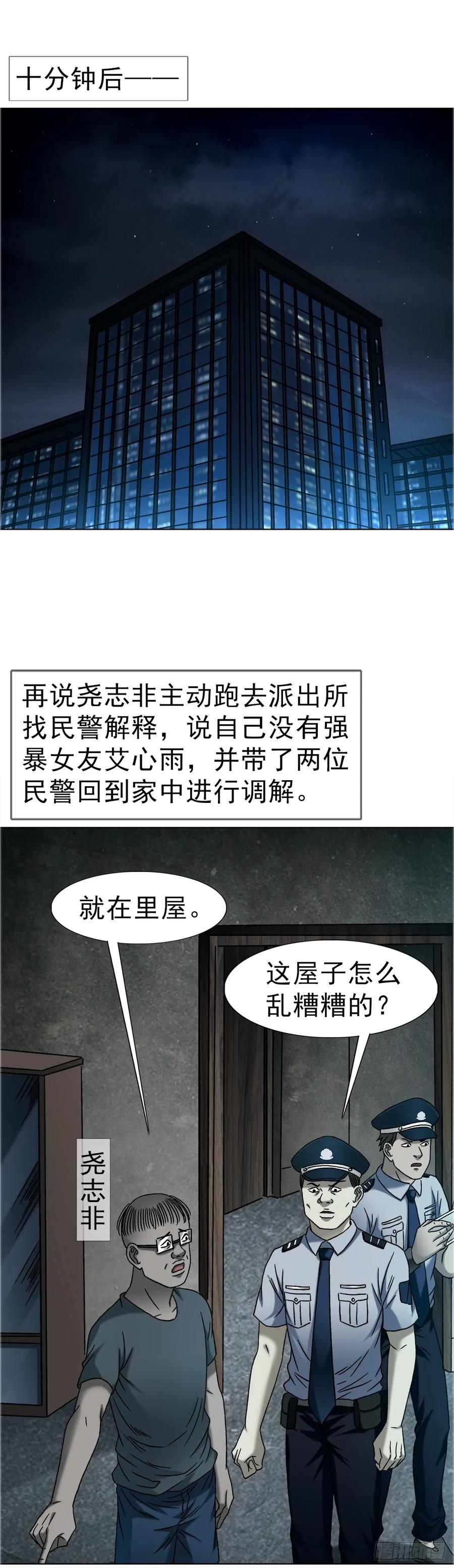 1757引魂灯-中国惊奇先生（神鬼七杀令）-权迎升（第2张）