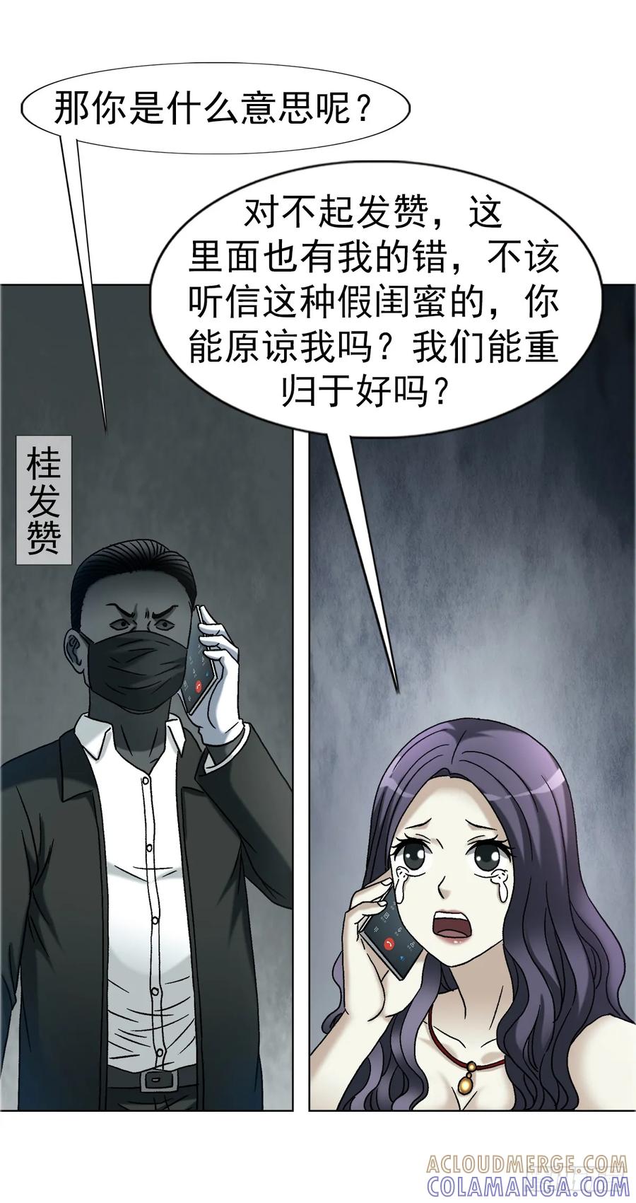1757引魂灯-中国惊奇先生（神鬼七杀令）-权迎升（第9张）
