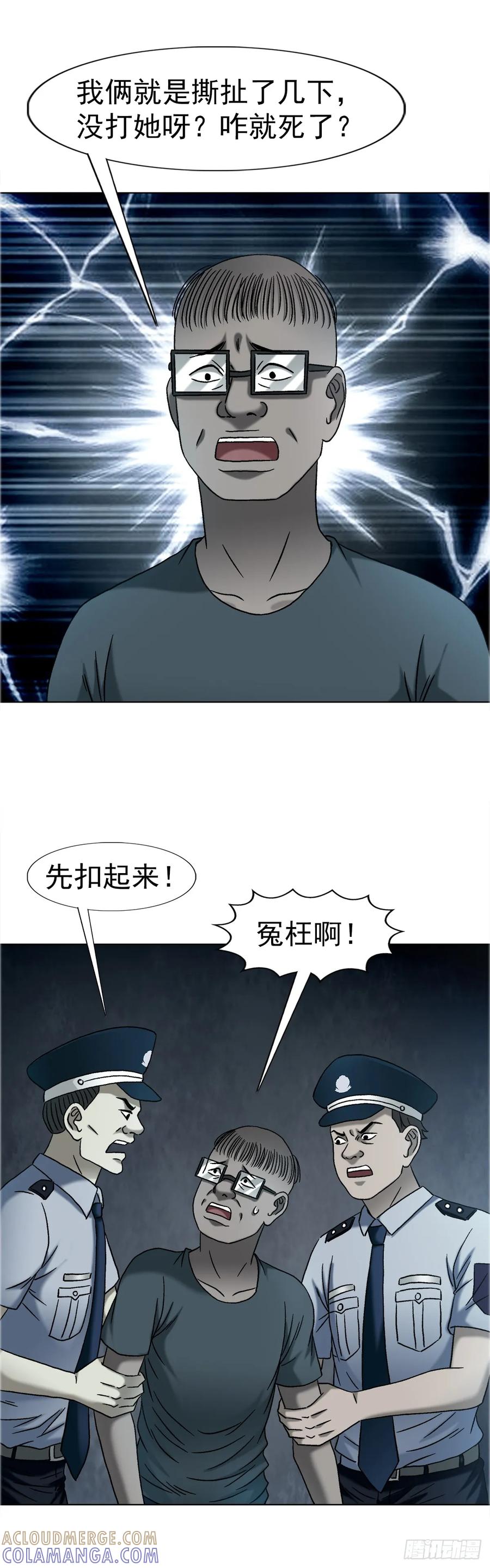 1757引魂灯-中国惊奇先生（神鬼七杀令）-权迎升（第5张）