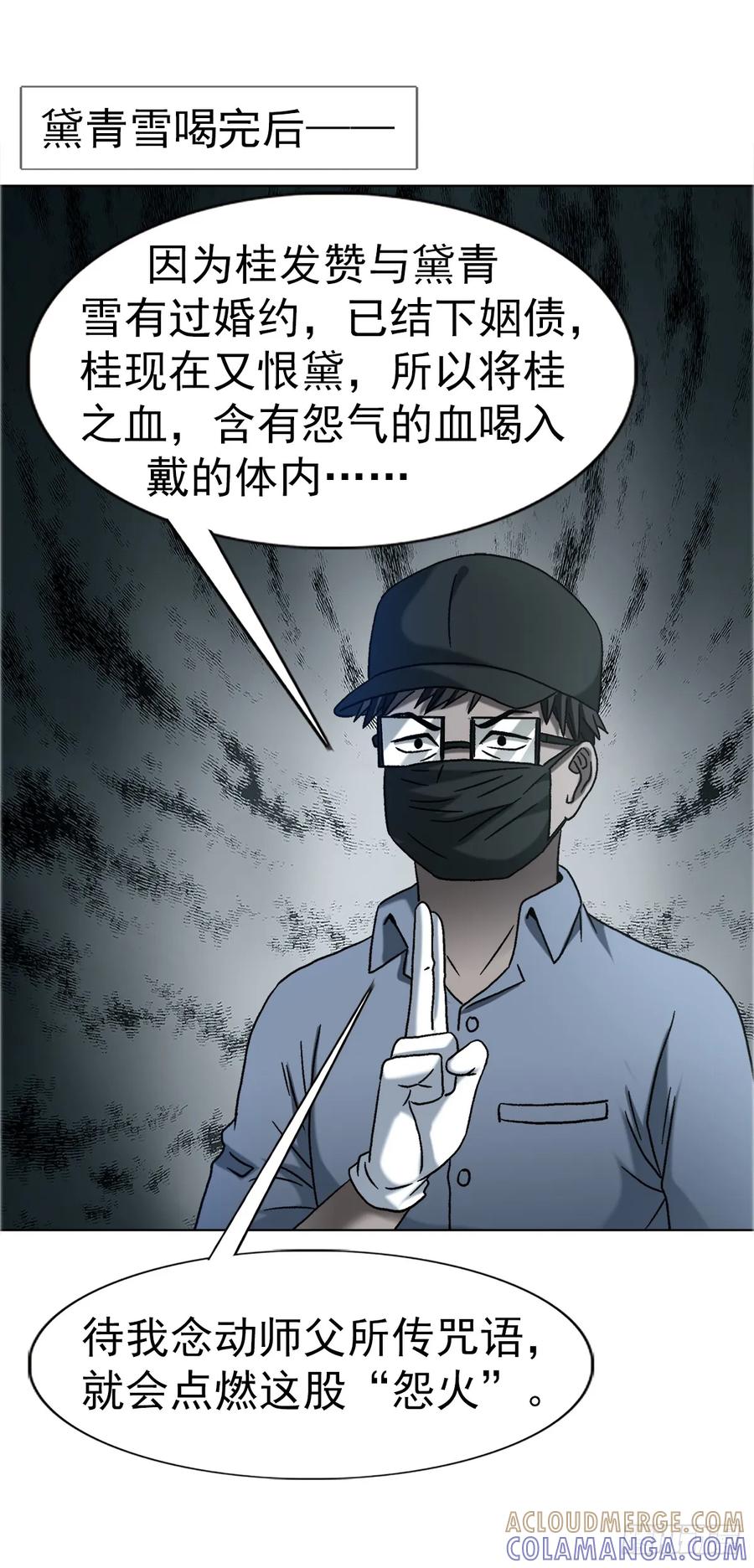 1757引魂灯-中国惊奇先生（神鬼七杀令）-权迎升（第21张）