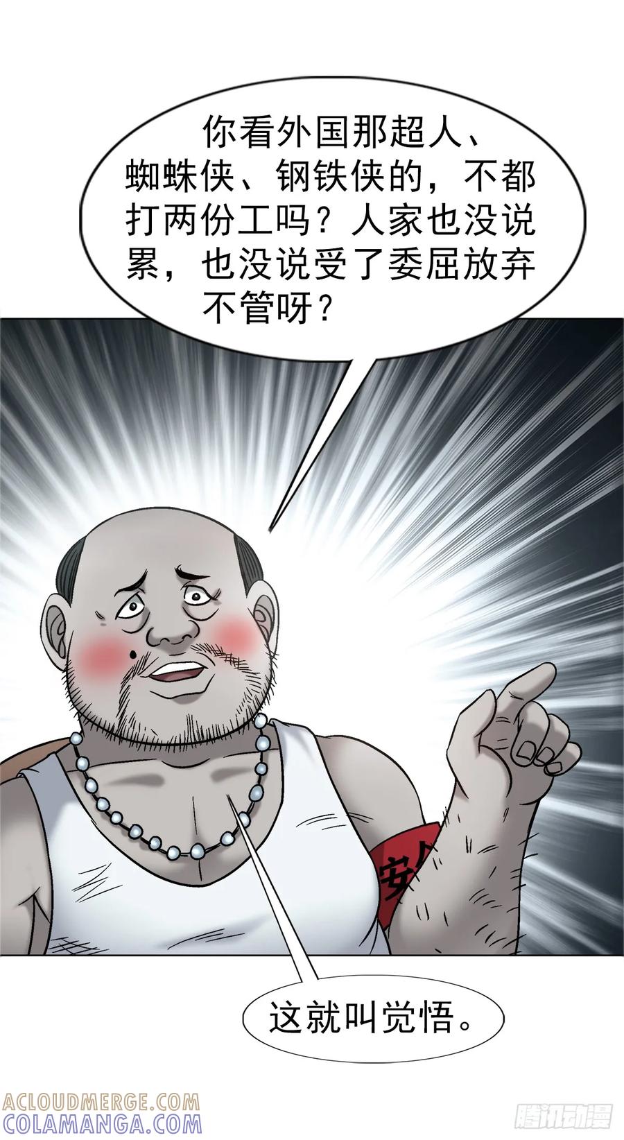 1758夜半导师-中国惊奇先生（神鬼七杀令）-权迎升（第3张）