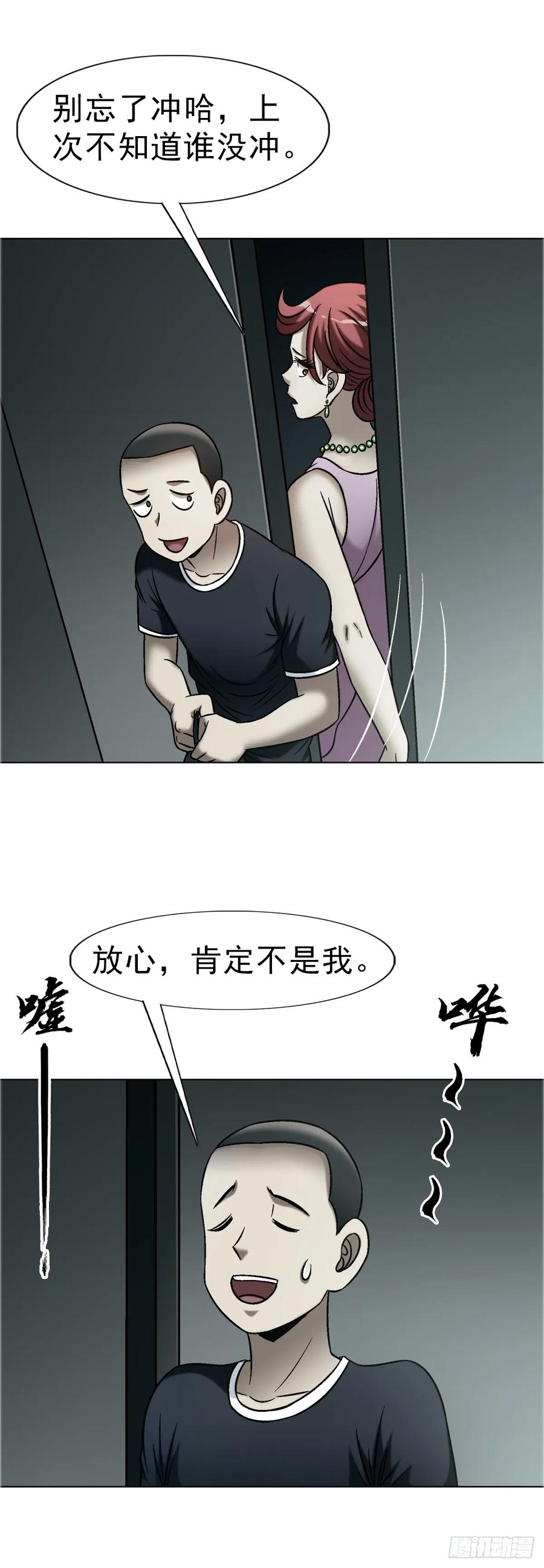 1758夜半导师-中国惊奇先生（神鬼七杀令）-权迎升（第10张）