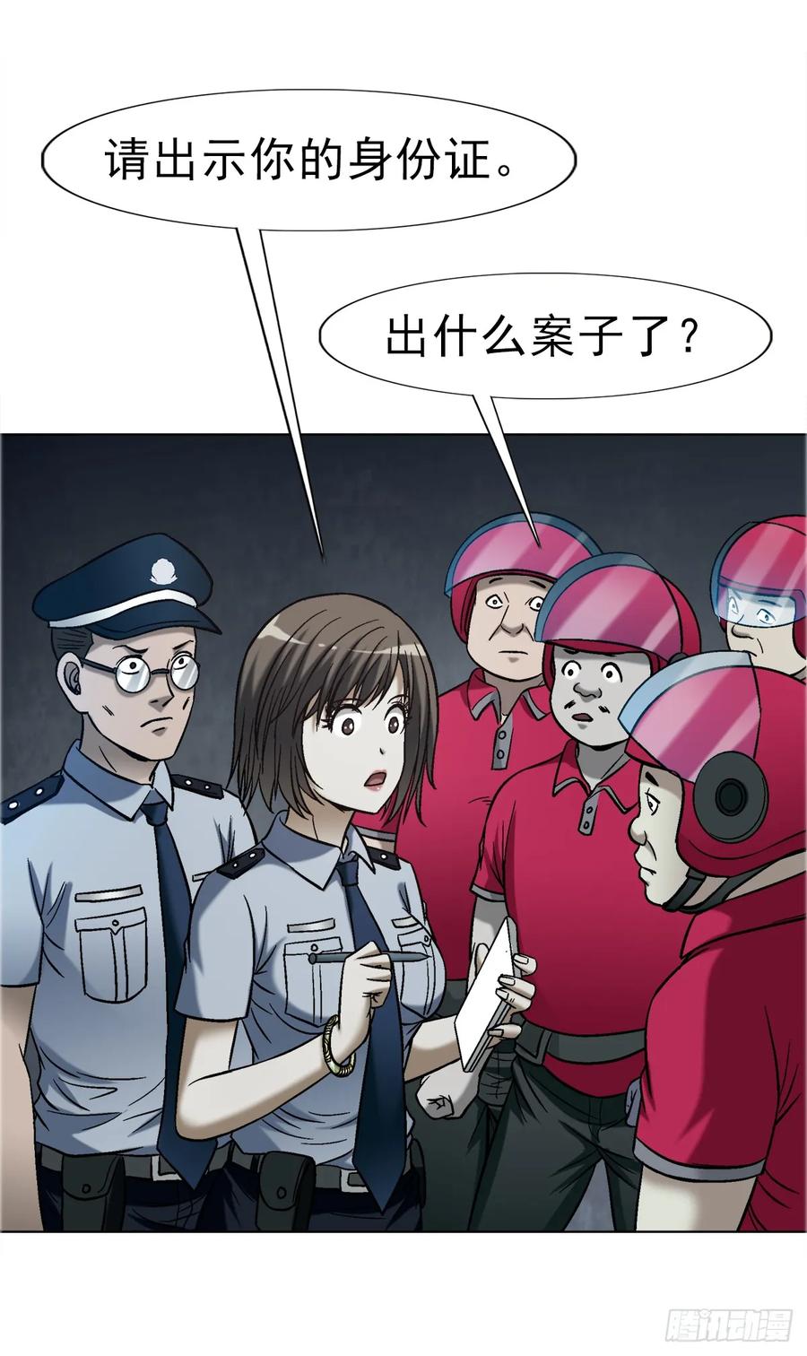 1758夜半导师-中国惊奇先生（神鬼七杀令）-权迎升（第24张）