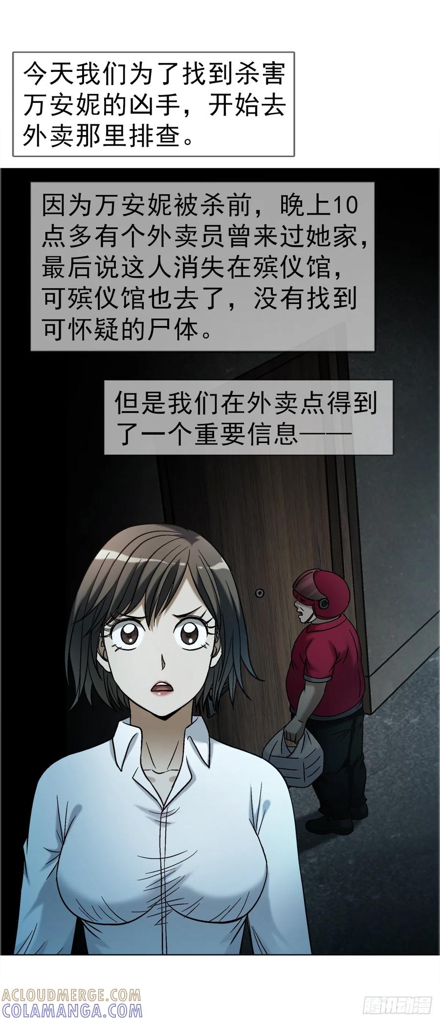 1758夜半导师-中国惊奇先生（神鬼七杀令）-权迎升（第23张）