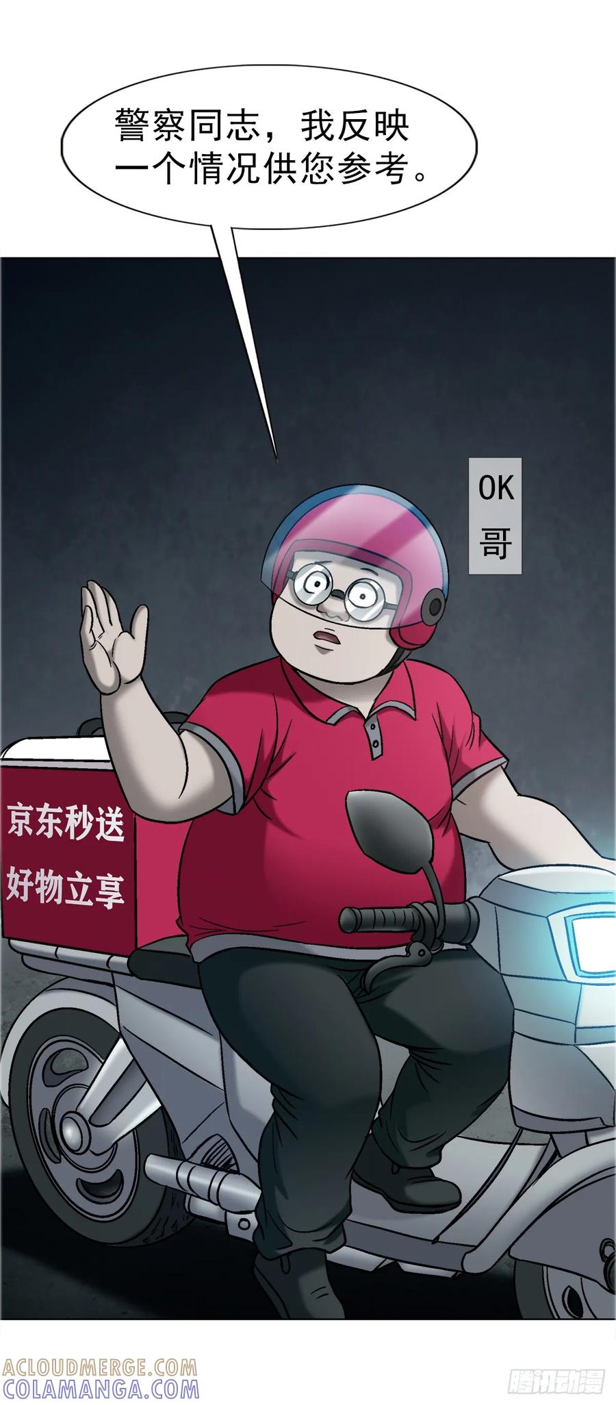 1758夜半导师-中国惊奇先生（神鬼七杀令）-权迎升（第25张）