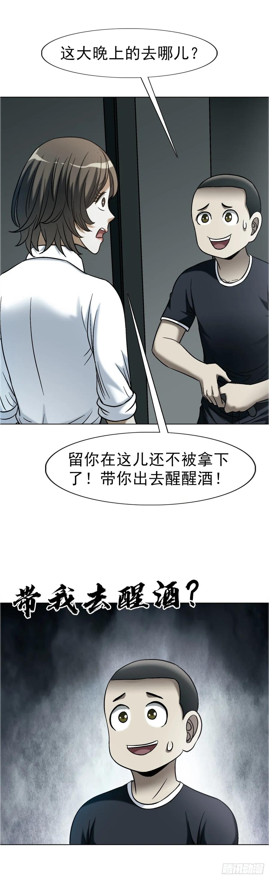 1758夜半导师-中国惊奇先生（神鬼七杀令）-权迎升（第20张）