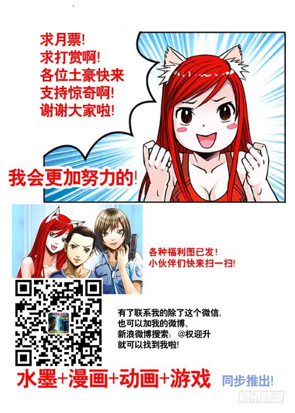 175怪怪的纹身男子-中国惊奇先生（神鬼七杀令）-权迎升（第9张）