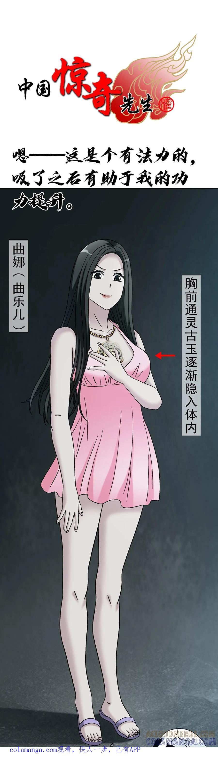 1763分赃-中国惊奇先生（神鬼七杀令）-权迎升（第1张）