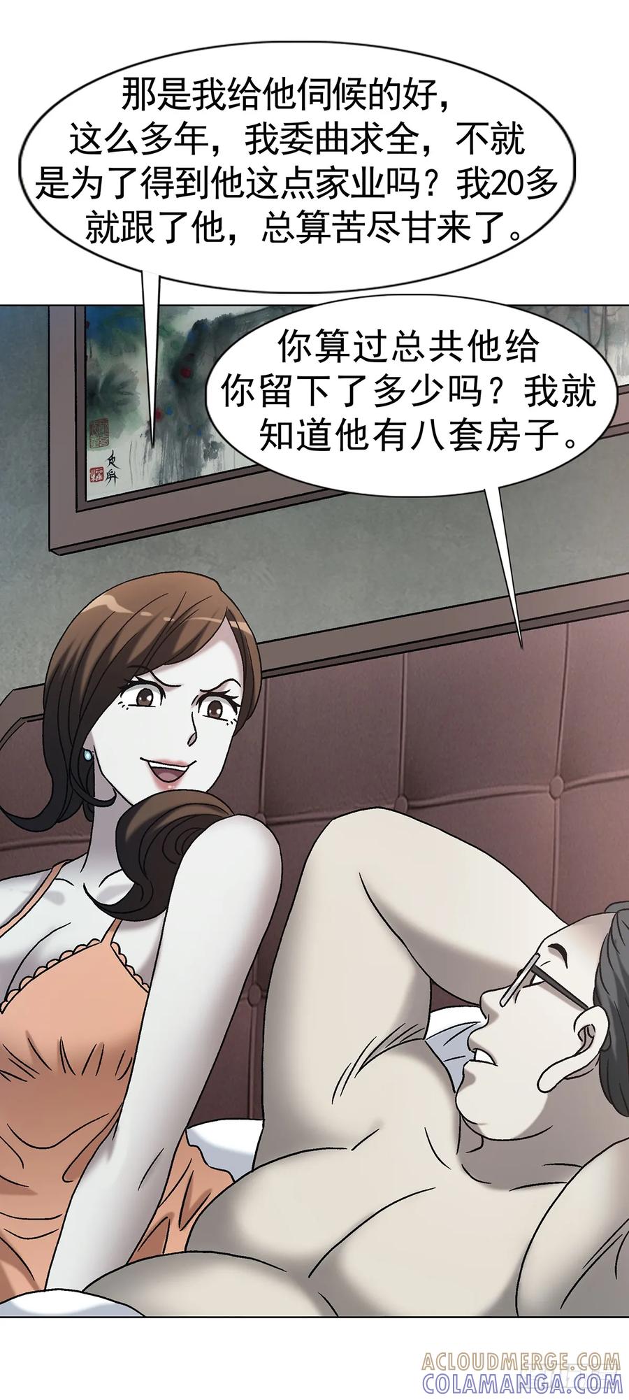 1763分赃-中国惊奇先生（神鬼七杀令）-权迎升（第10张）