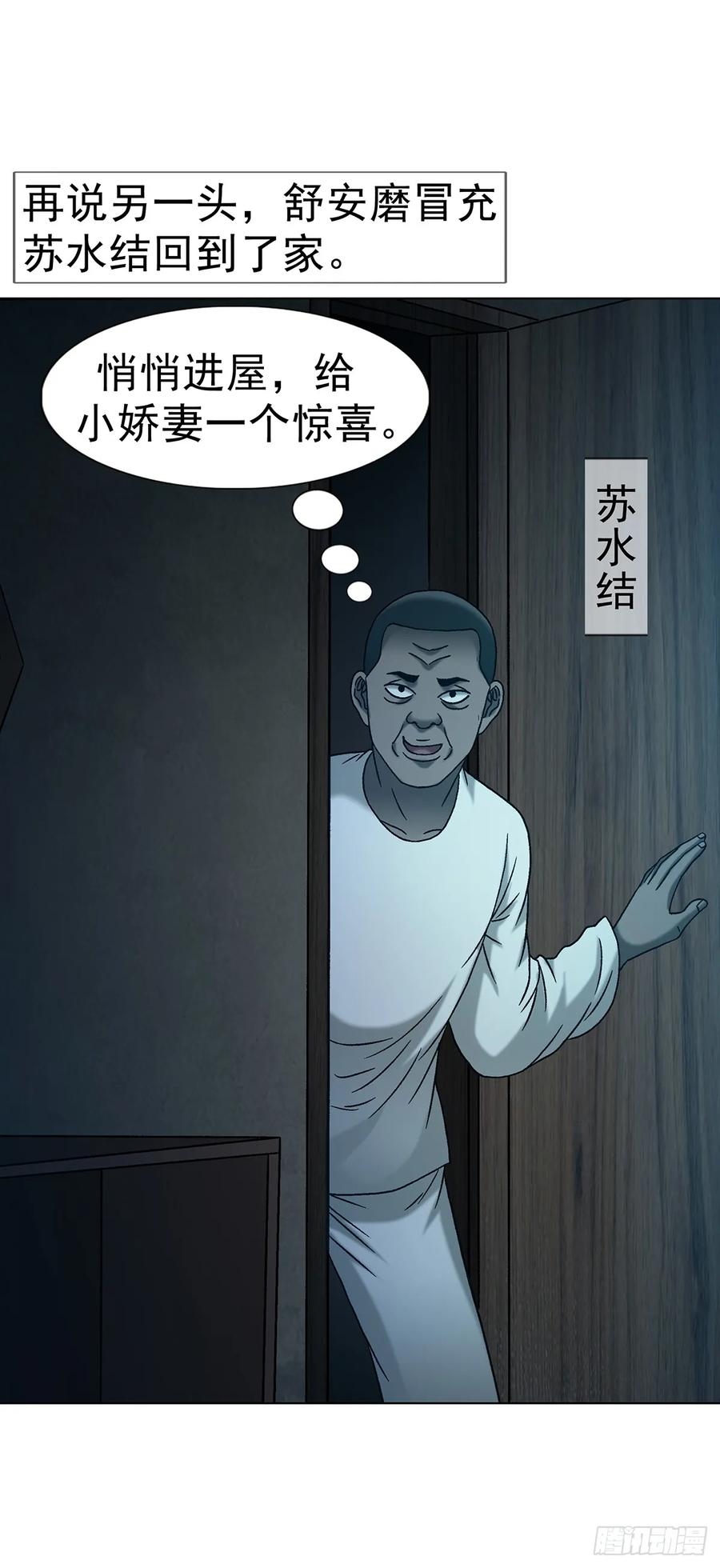 1763分赃-中国惊奇先生（神鬼七杀令）-权迎升（第6张）