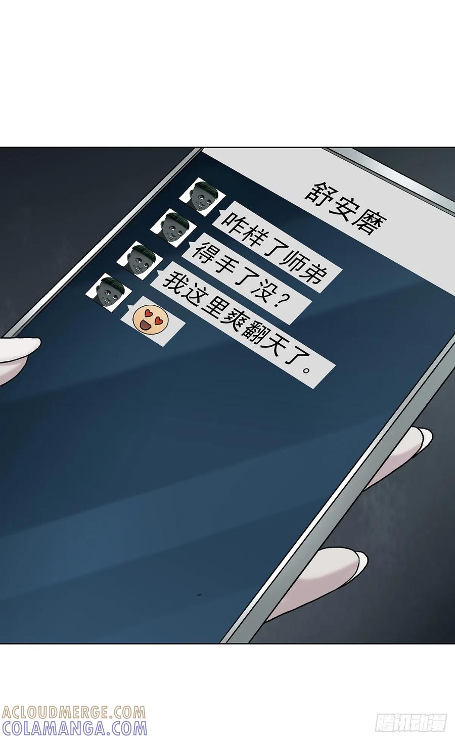 1763分赃-中国惊奇先生（神鬼七杀令）-权迎升（第4张）