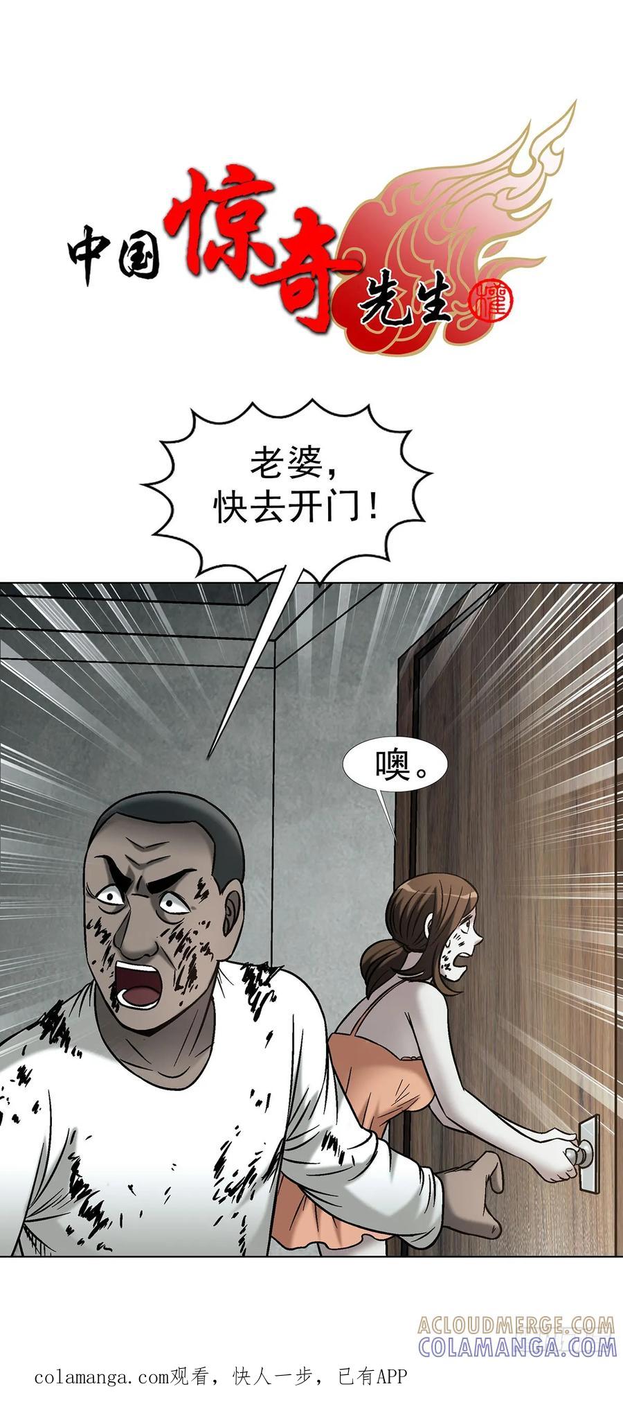 1765永失我爱-中国惊奇先生（神鬼七杀令）-权迎升（第1张）