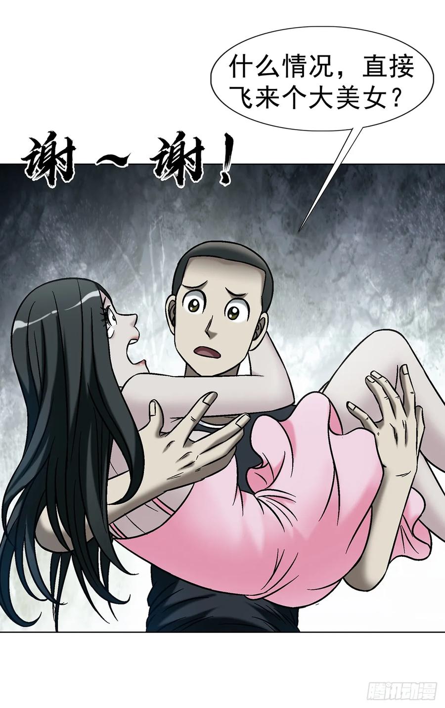 1765永失我爱-中国惊奇先生（神鬼七杀令）-权迎升（第8张）