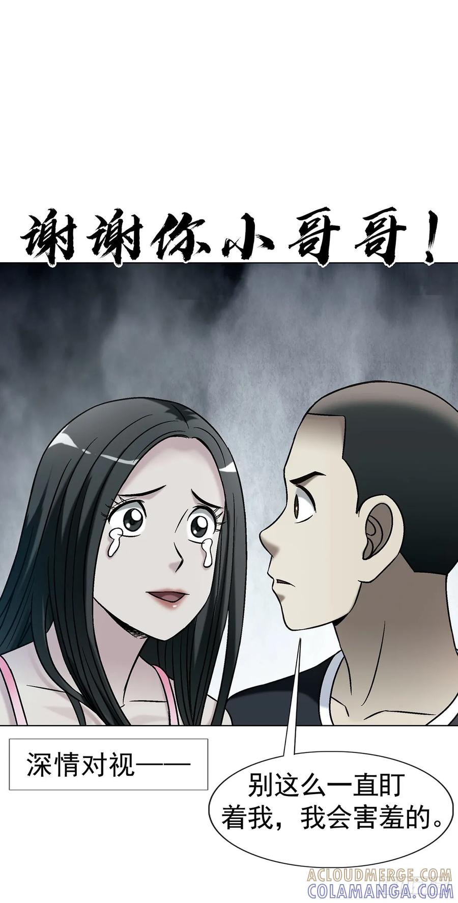 1765永失我爱-中国惊奇先生（神鬼七杀令）-权迎升（第10张）