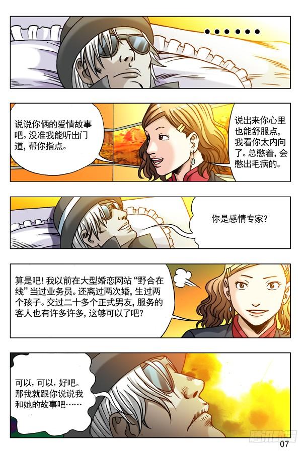 176来自地狱的你-中国惊奇先生（神鬼七杀令）-权迎升（第7张）
