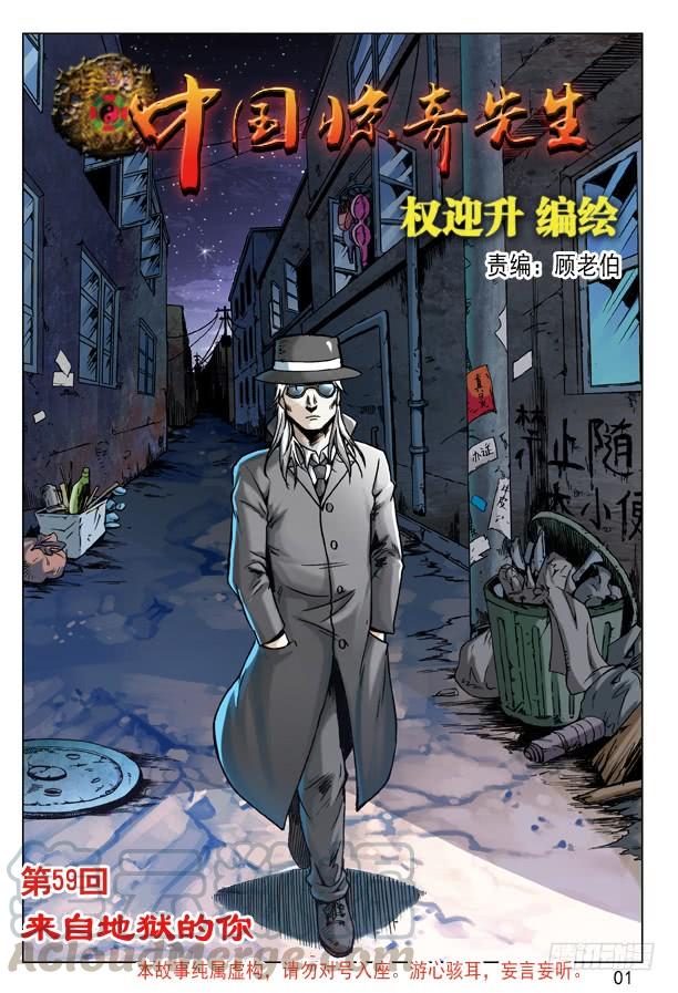 176来自地狱的你-中国惊奇先生（神鬼七杀令）-权迎升（第1张）