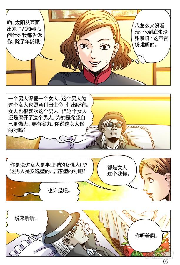176来自地狱的你-中国惊奇先生（神鬼七杀令）-权迎升（第5张）