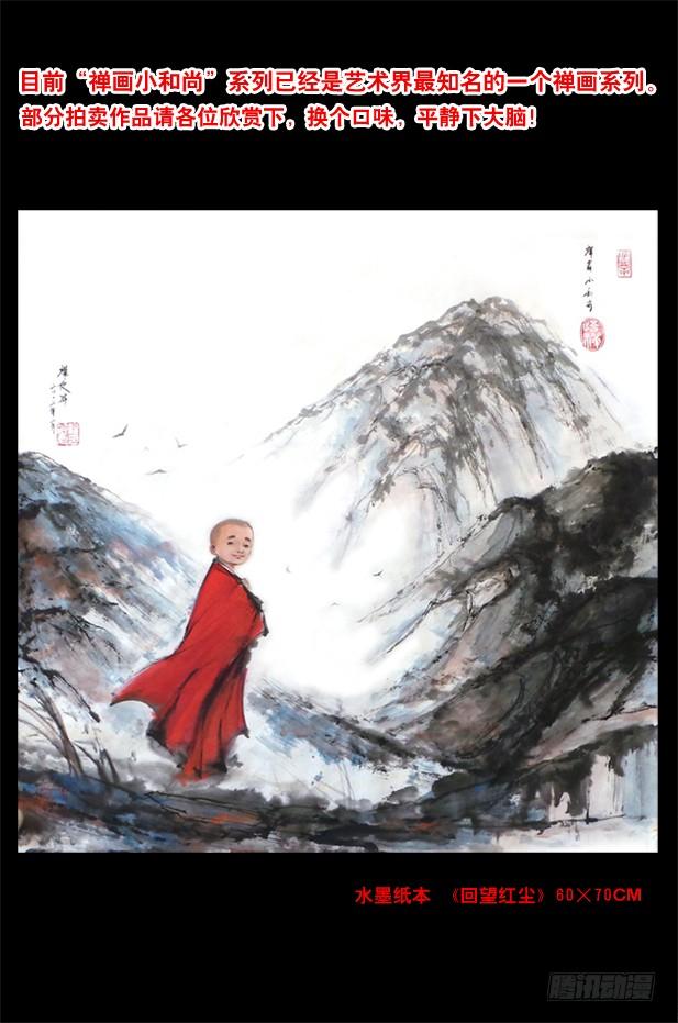 屌丝的初恋-中国惊奇先生（神鬼七杀令）-权迎升（第10张）