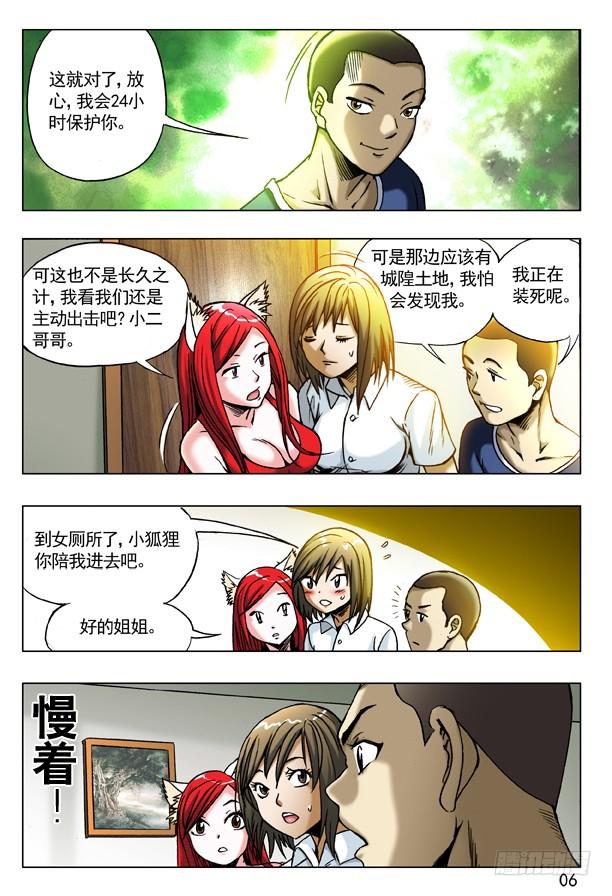 179正邪不两立-中国惊奇先生（神鬼七杀令）-权迎升（第6张）