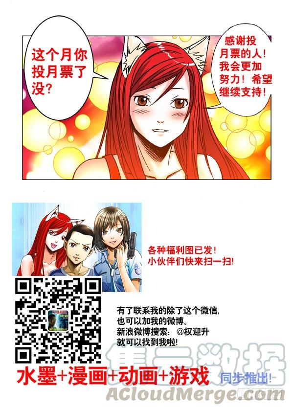179正邪不两立-中国惊奇先生（神鬼七杀令）-权迎升（第11张）