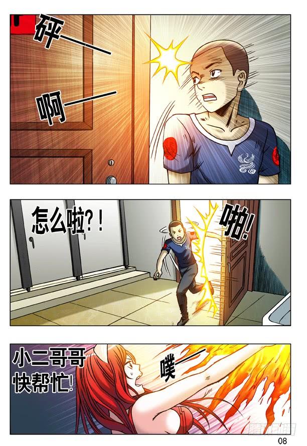 179正邪不两立-中国惊奇先生（神鬼七杀令）-权迎升（第8张）