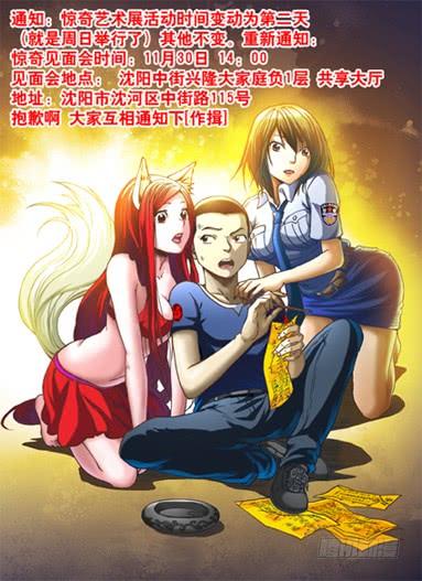 180医院的小朋友-中国惊奇先生（神鬼七杀令）-权迎升（第9张）
