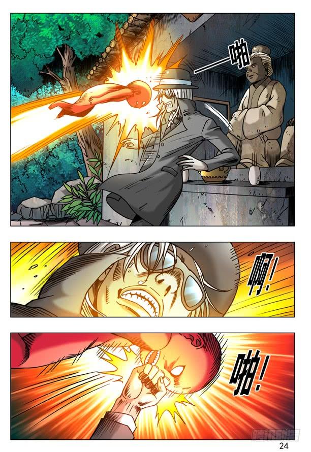 181从情人到仇人-中国惊奇先生（神鬼七杀令）-权迎升（第8张）