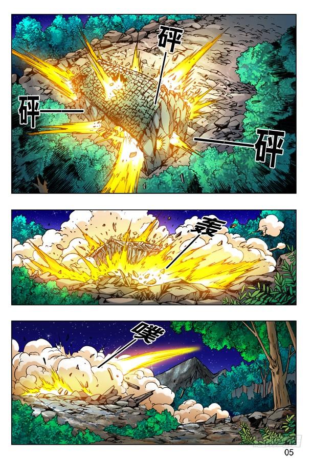 182天长地久有时尽-中国惊奇先生（神鬼七杀令）-权迎升（第5张）