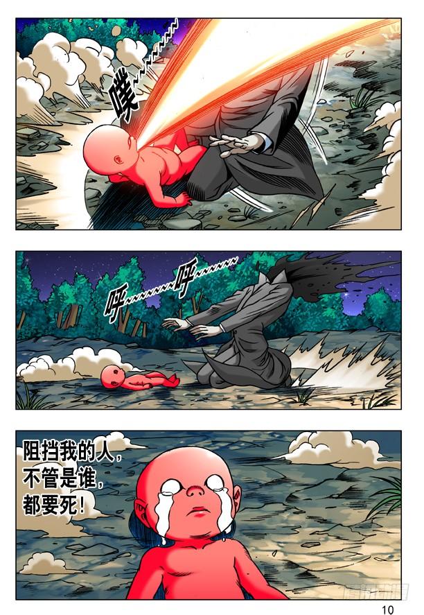 183自古多情空余恨-中国惊奇先生（神鬼七杀令）-权迎升（第2张）