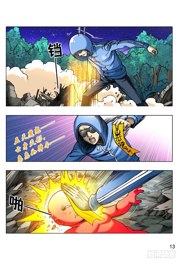 183自古多情空余恨-中国惊奇先生（神鬼七杀令）-权迎升（第5张）