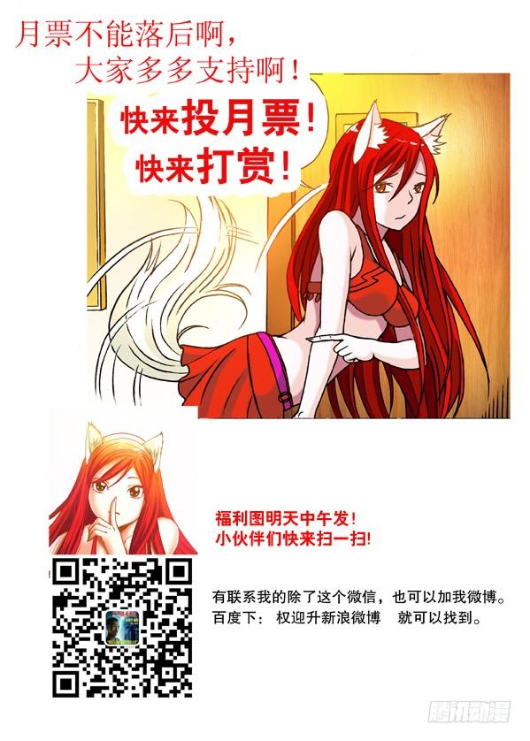 183自古多情空余恨-中国惊奇先生（神鬼七杀令）-权迎升（第9张）