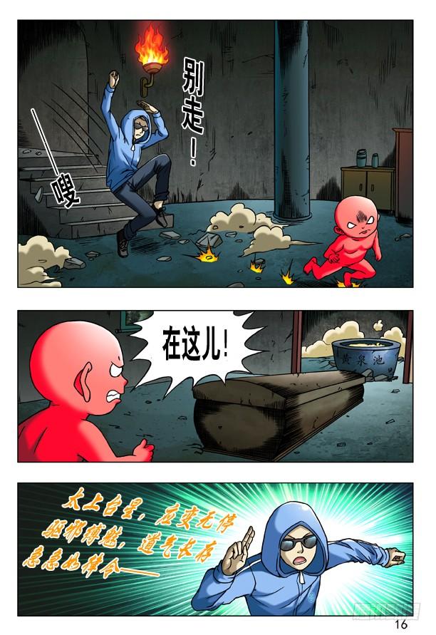 183自古多情空余恨-中国惊奇先生（神鬼七杀令）-权迎升（第8张）