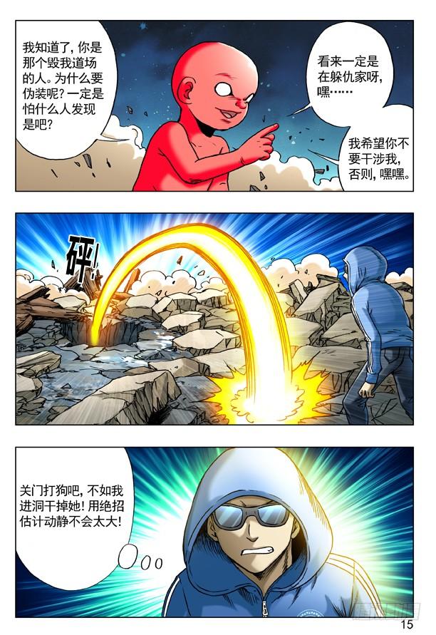 183自古多情空余恨-中国惊奇先生（神鬼七杀令）-权迎升（第7张）