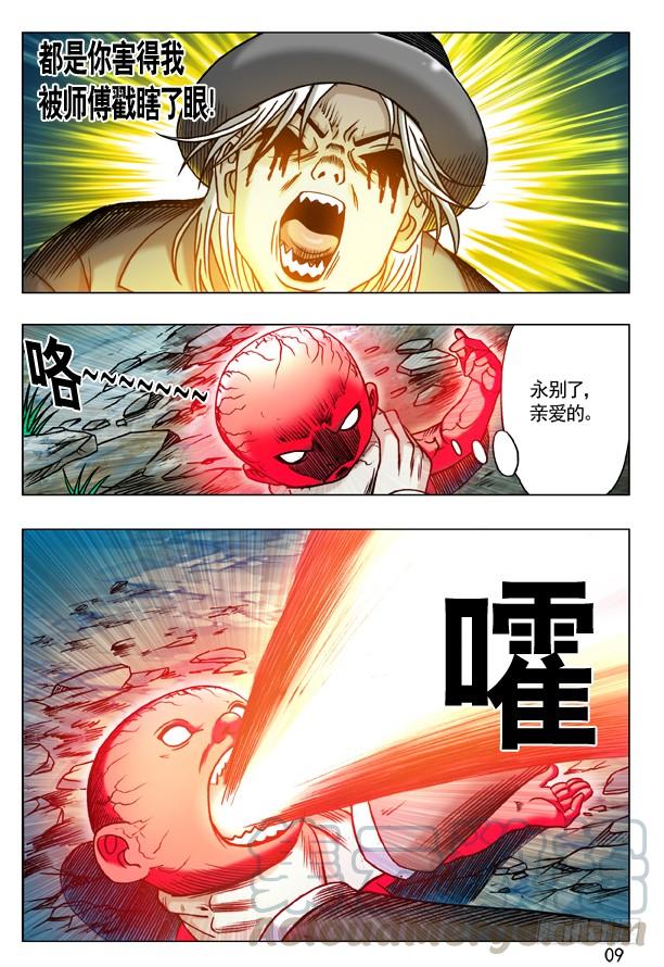 183自古多情空余恨-中国惊奇先生（神鬼七杀令）-权迎升（第1张）
