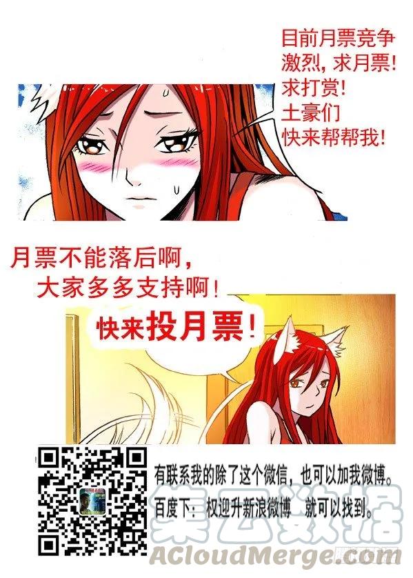184秘籍-中国惊奇先生（神鬼七杀令）-权迎升（第9张）
